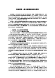 阅读理解A部分命题的特点和规律