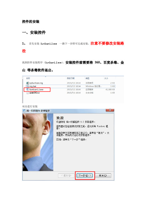 影像系统安装配置手册范本