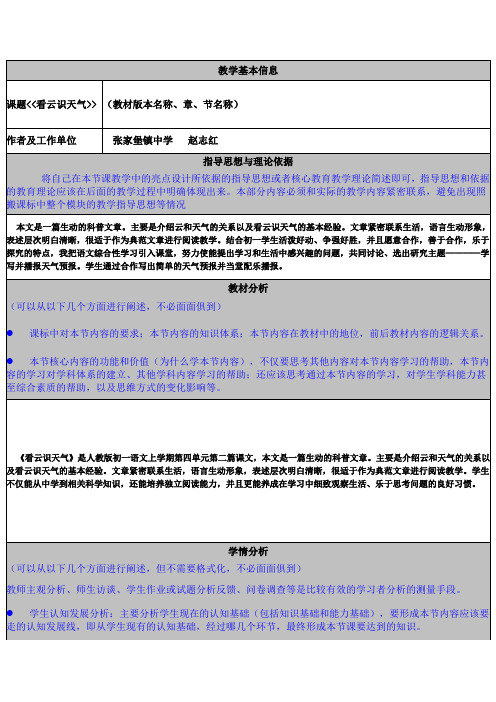 赵志红工作案例1