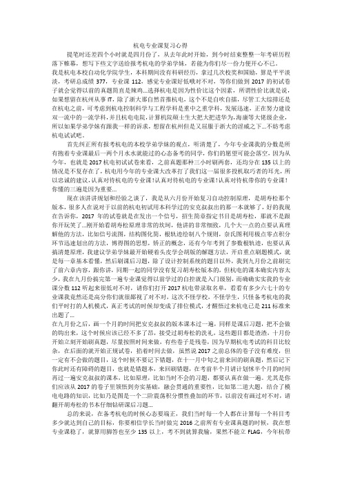 自控复习指导意见