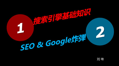 搜索引擎作业