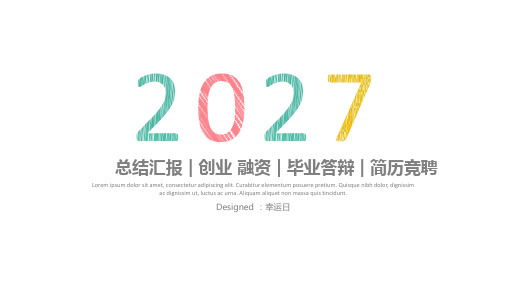 PPT模版-动态-手绘风格07