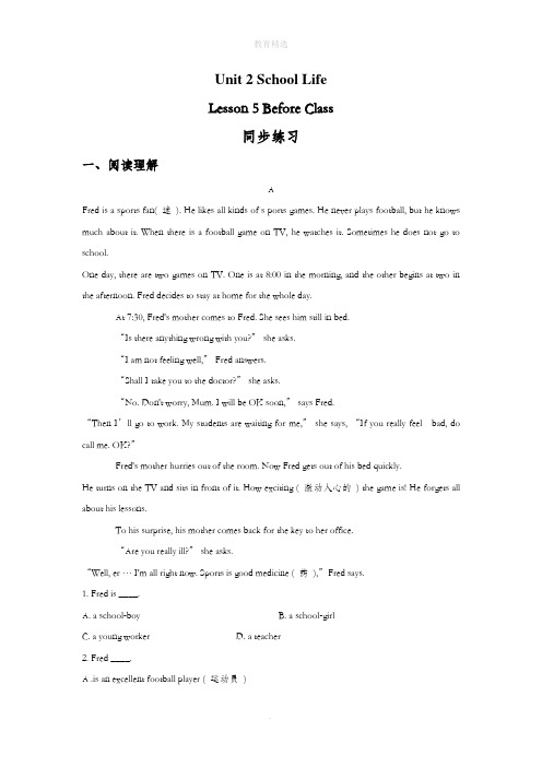北师大版英语七年级上册Unit 2 School Life Lesson 5 Before Class 同步练习3