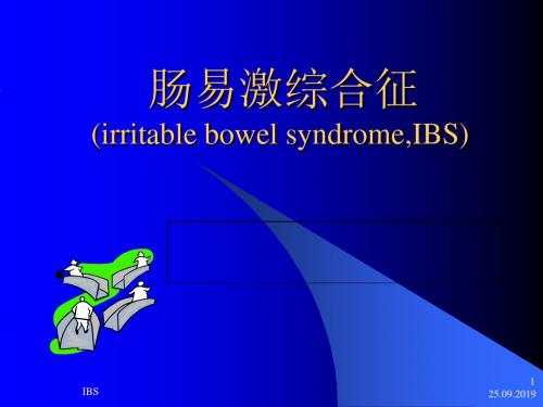 肠道易激综合-PPT精选文档31页