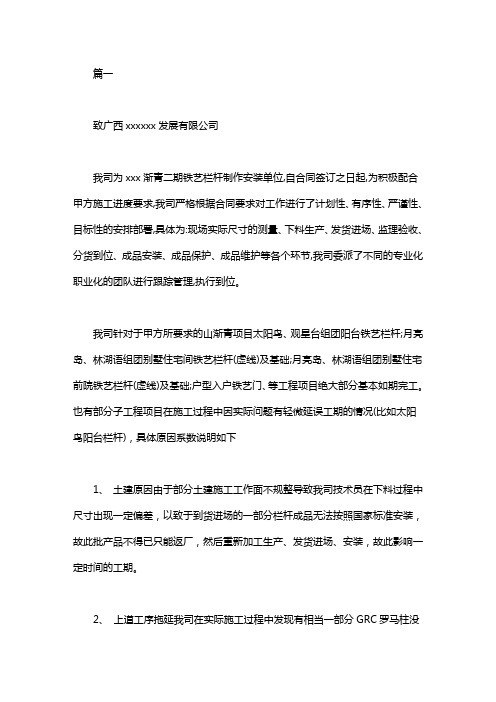 情况说明函_公司对公司情况说明函