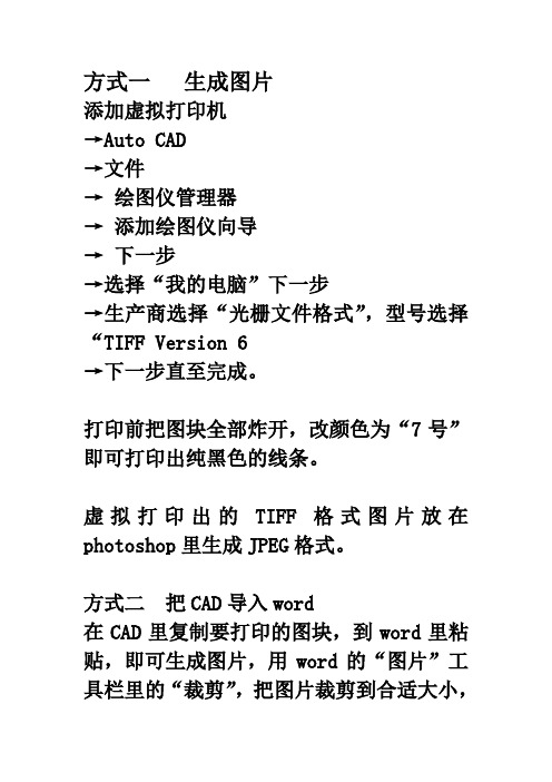 CAD虚拟打印技术