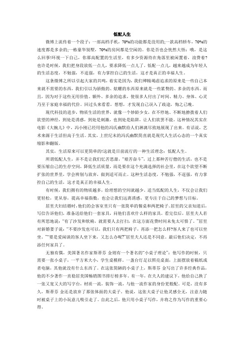 高考作文经典范文6