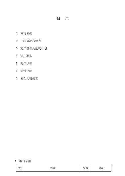 燃机工程压缩空气系统安装作业指书
