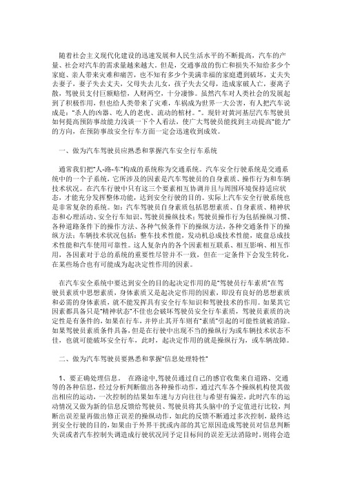 随着社会主义现代化建设的迅速发展和人民生活水平的不断提高