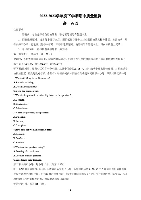 山东省潍坊市2022-2023学年高一下学期期中英语试卷及参考答案