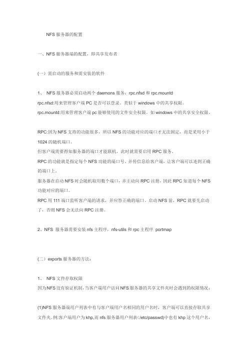 基于ARM6410-Ubuntu的NFS挂载方法及驱动模块加载方法