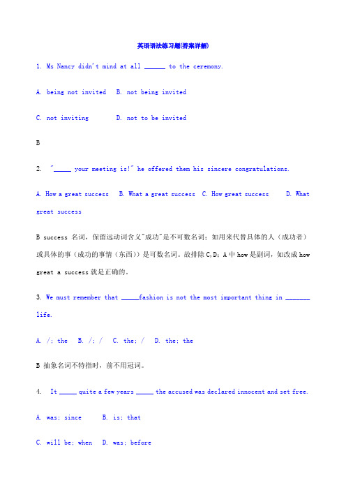 英语语法练习题答案详解