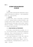 总局2018 医疗器械不良事件报告范围指导原则(征求意见稿)