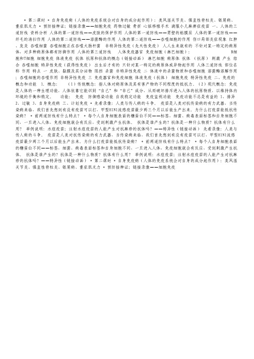 北京市师大附中2011-2012学年高二下学期期中考试数学(理)试题.pdf