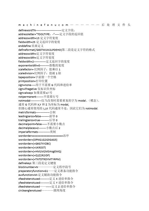 powermill后处理修改精华帖