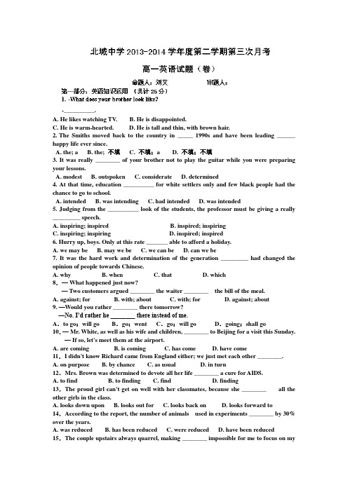 陕西省咸阳市三原县北城中学高一下学期第三次月考英语试题含答案