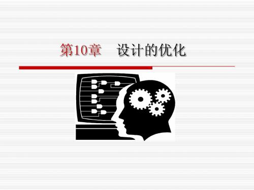 EDA第10章