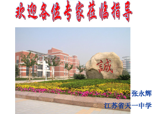 染色体变异一轮复习-PPT课件