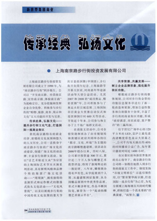 传承经典弘扬文化