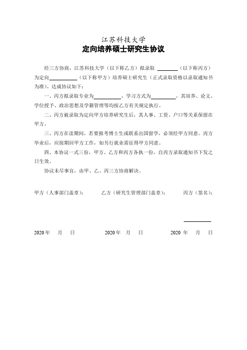 江苏科技大学