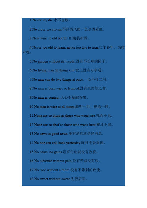 英语短句