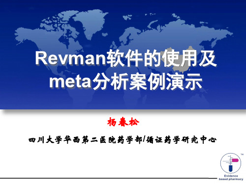 Revman软件的使用及meta分析案例演示