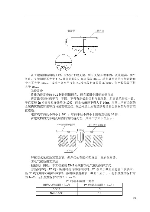 公寓施工组织设计(框架)1