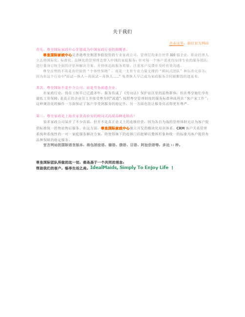 关于我们(定稿版)
