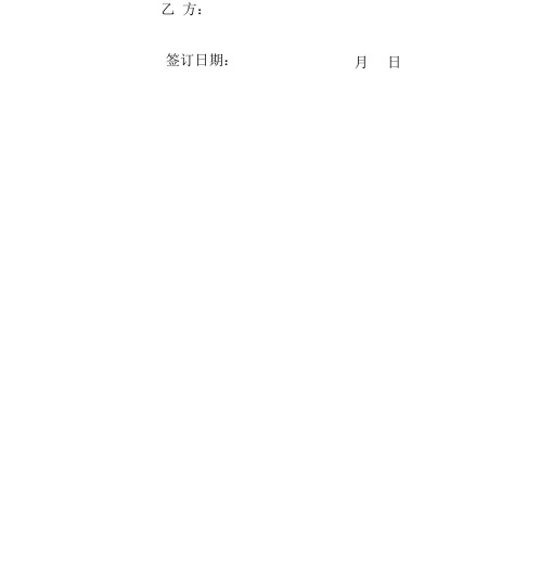 广场市政工程施工合同协议书范本
