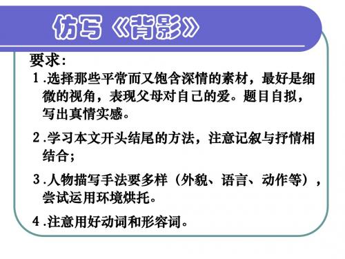 《月考总结班会》主题班会ppt课件