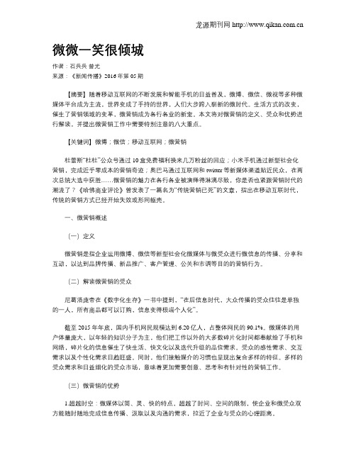 微微一笑很倾城