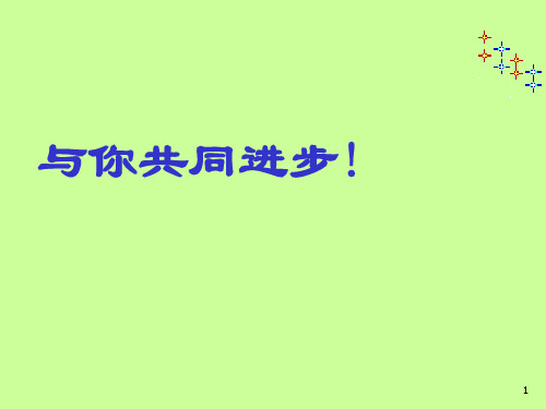 经典供应商管理培训课程