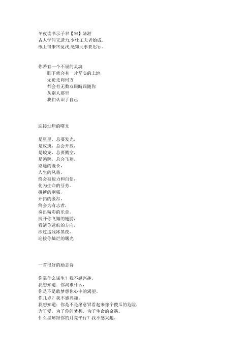 迎接灿烂的曙光