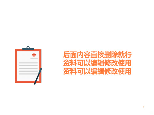 吸血鬼英文PPT课件
