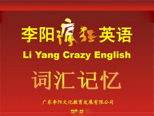 词汇风暴