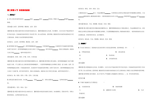 九年级科学下册 第三章 人的健康 第4节 非传染性疾病同步练习(无答案)(新版)浙教版 试题