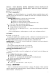 同等学力硕士题库考语用学笔记整理