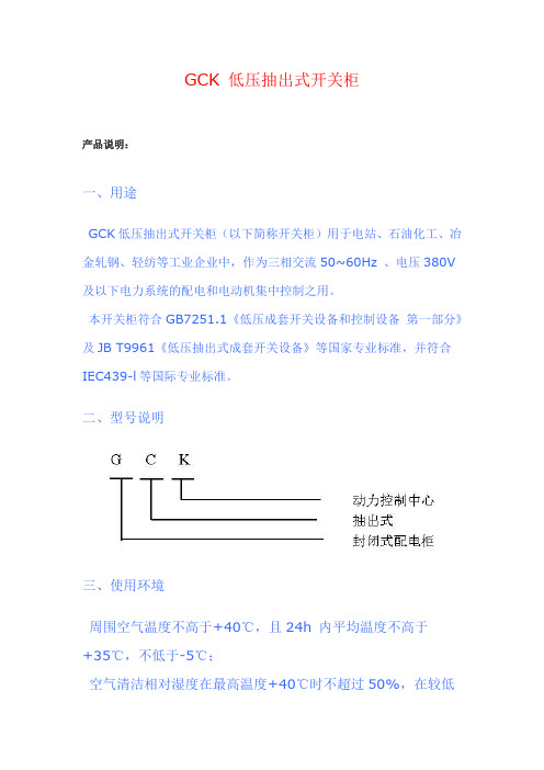 GCK