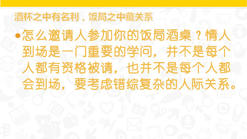 如何邀请别人吃饭