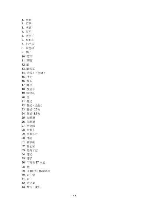 不含碳水化合物的食物