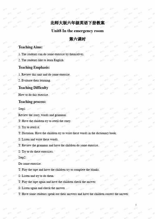 北师大版小学英语六年级下册《unit 8 In the emergency room》word教案 (7)