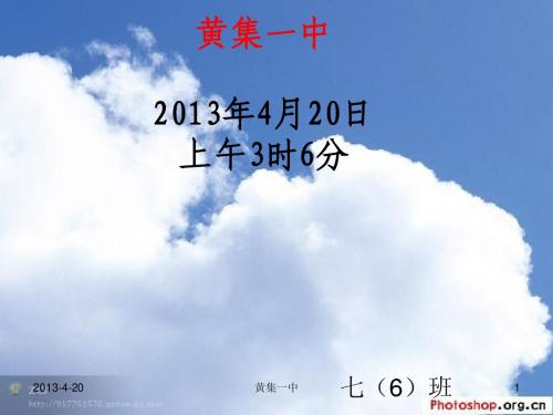 黄集一中课件3.4实际问题与一元一次方程(销售问题)