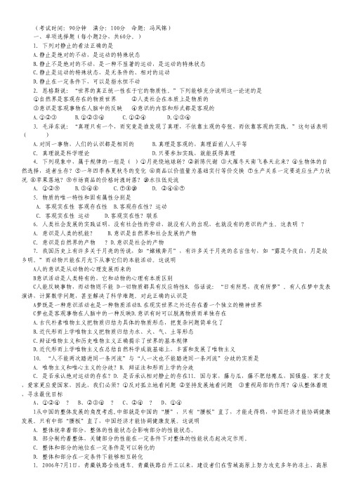 福建省漳州市芗城中学2012-2013学年高二上学期期末考试政治(理)试题.pdf