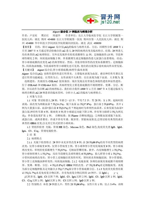 晋升推荐有关儿科常见疾病诊治的优秀论文 (1)