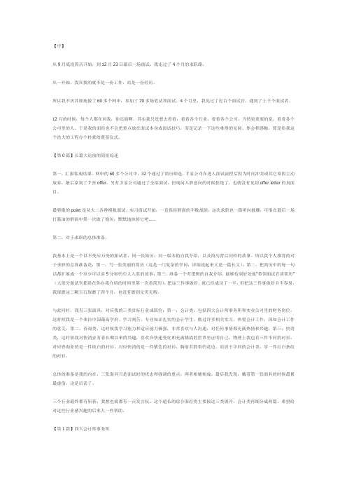 宝洁面经