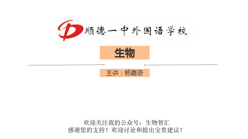 (人教版)七年级生物学上册课件  ·第一单元·第二章·第一节·生物和环境的关系( 27张PPT)