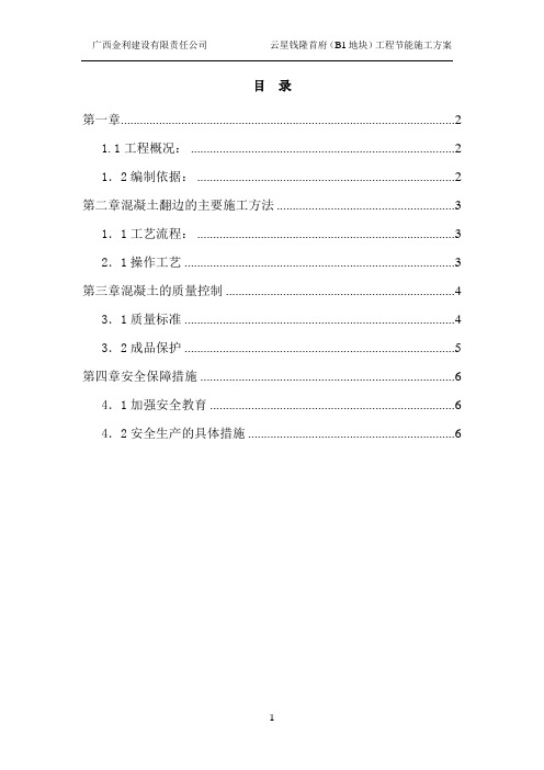 卫生间反边方案