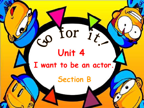 初一英语下学期Unit-4-I-want-to-be-an-actor新目标