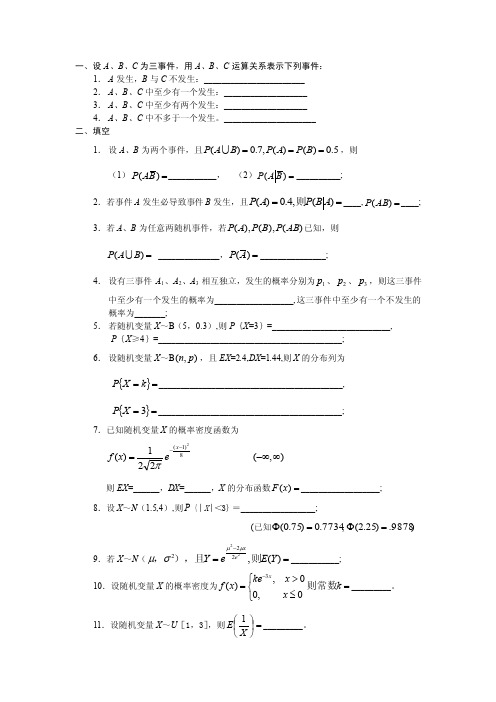 北邮工程数学答案