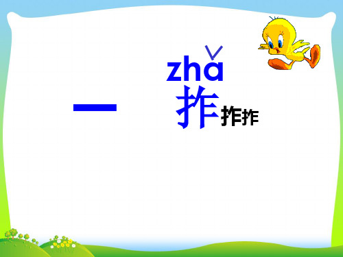 2021年青岛版一年级数学下册《阿福的新衣》优质课课件.ppt